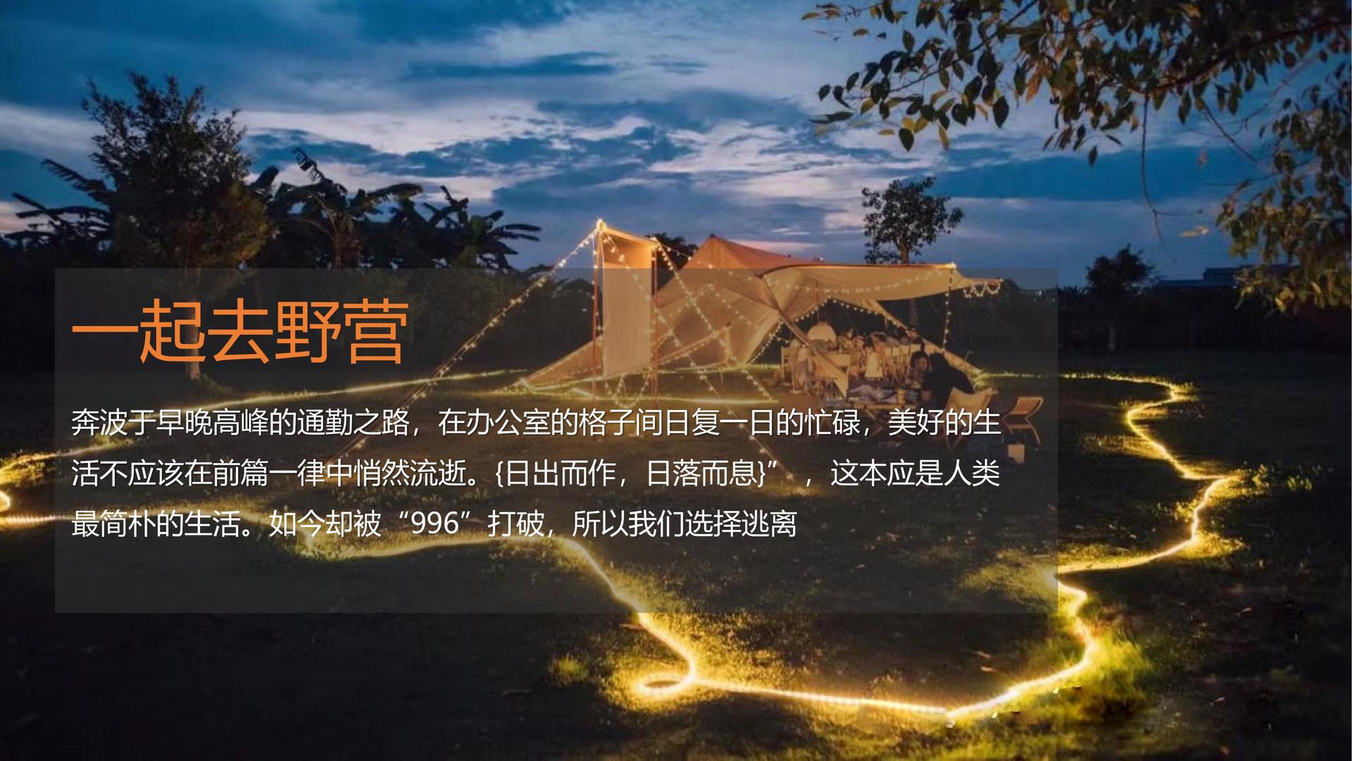 聪慧影业文化发布年度文化趋势研究报告